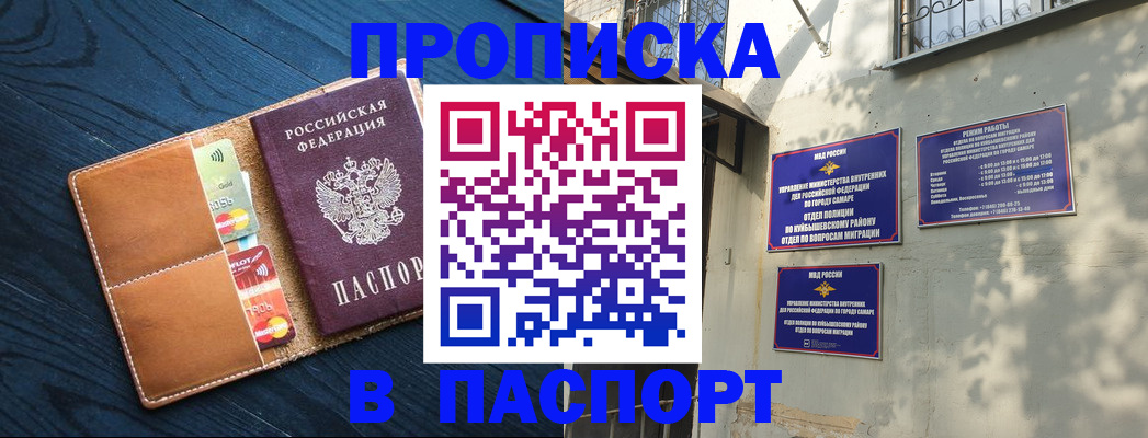 временная регистрация для школы в Кукморе