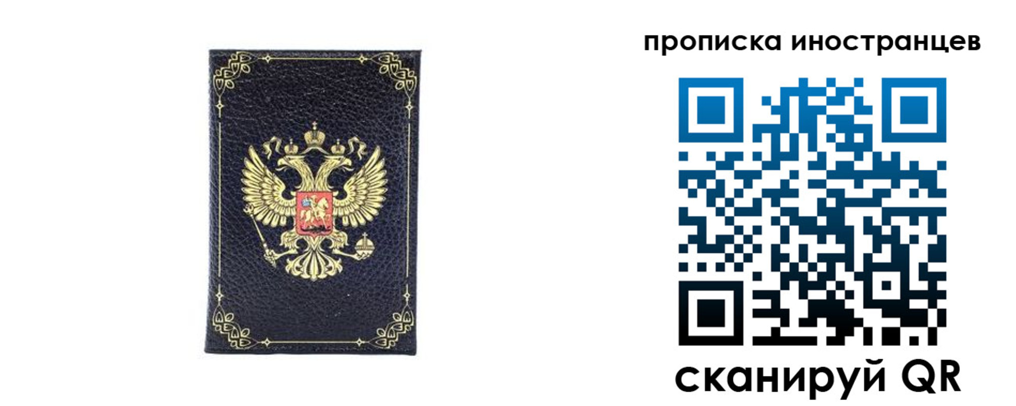 временная регистрация надежно в Кукморе