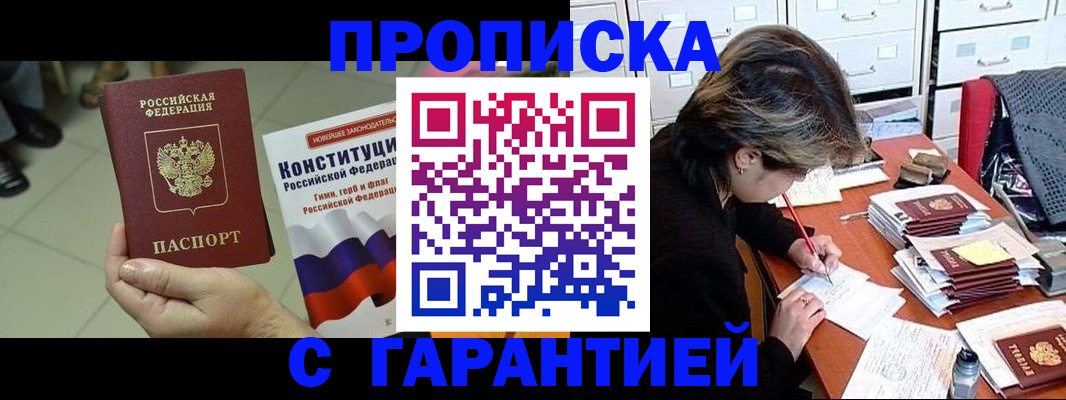временная регистрация в Кукморе