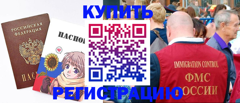 миграционный учет в Кукморе