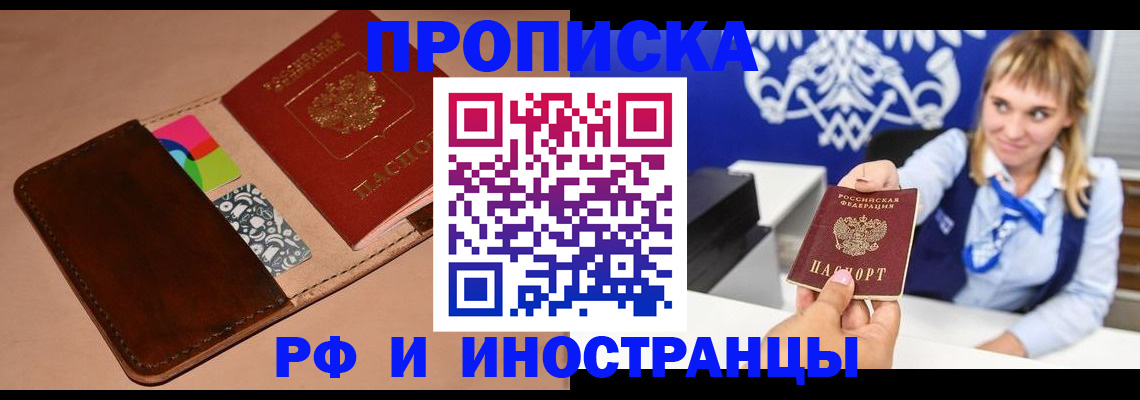 прописка паспорт в Кукморе