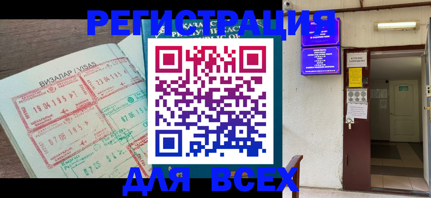 прописка в Кукморе