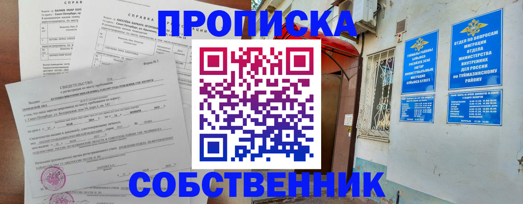 регистрация для школы в Кукморе